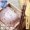 桐箱入り 千本桜湯呑＆箸＜2点セット＞