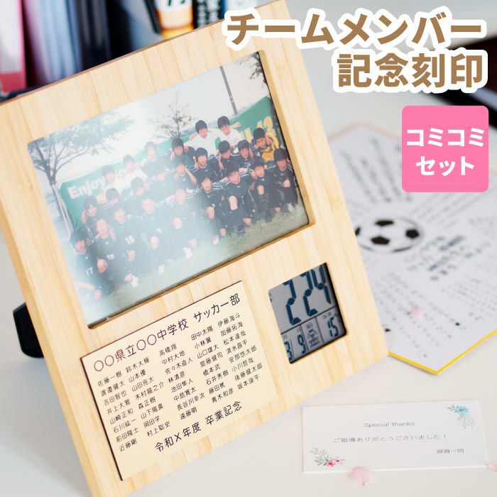 竹の節目 フォトフレームクロック