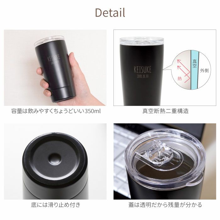 名入れマイタンブラーナチュラルデザインver 350ml 名入れギフトきざむ 名入れマイタンブラーナチュラルデザインver 350ml 名入れギフトきざむ