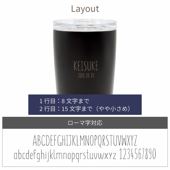 名入れOK！ マイタンブラー ナチュラルデザインVer. 350ml
