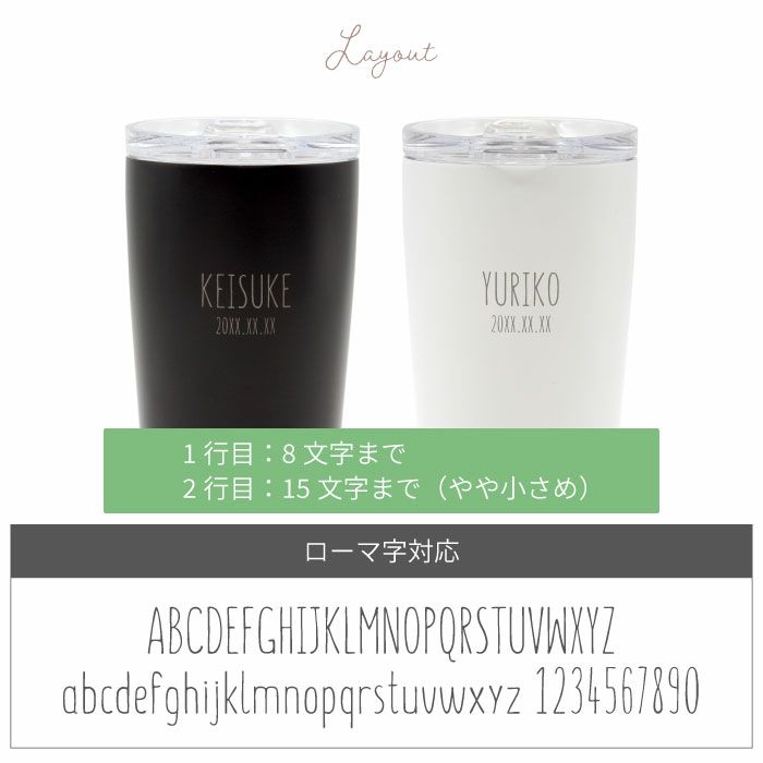 名入れOK！ マイタンブラー ナチュラルデザインVer. 350ml ペア