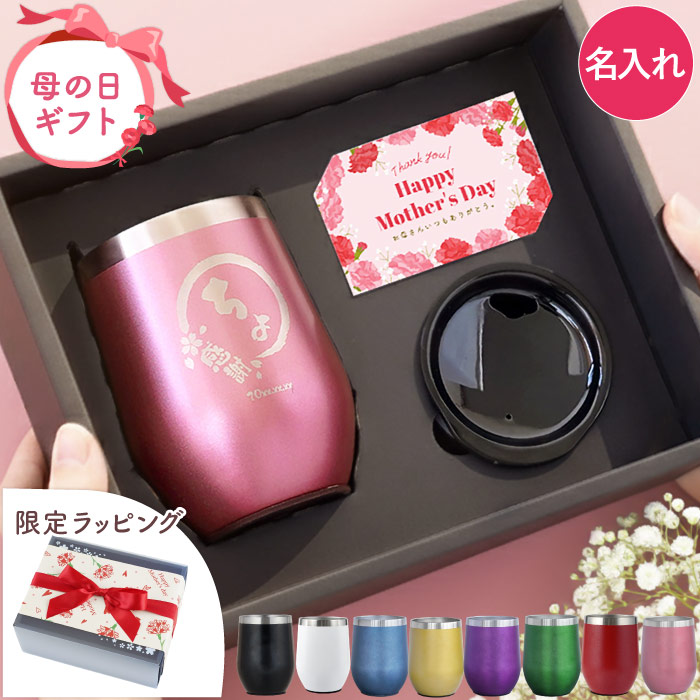 八福タンブラーセット