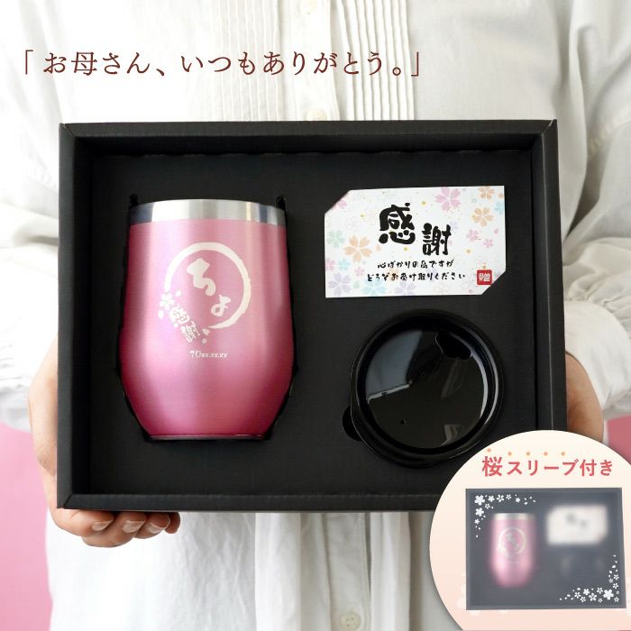 八福タンブラーセット