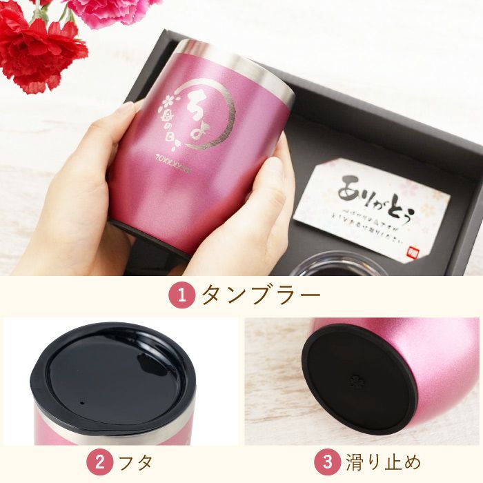 八福タンブラーセット