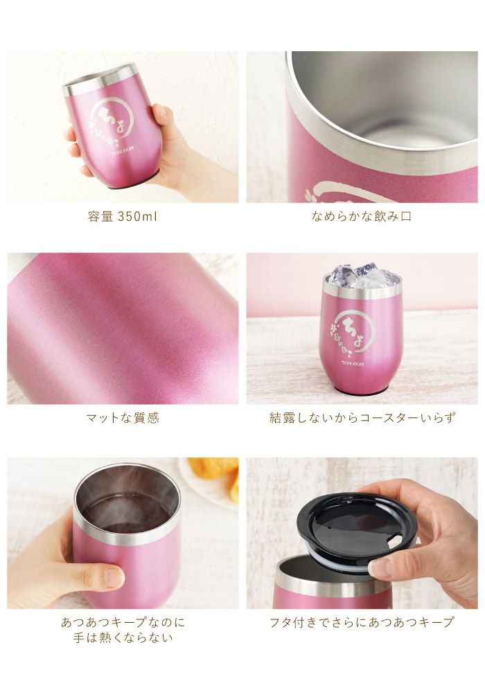 八福タンブラーセット