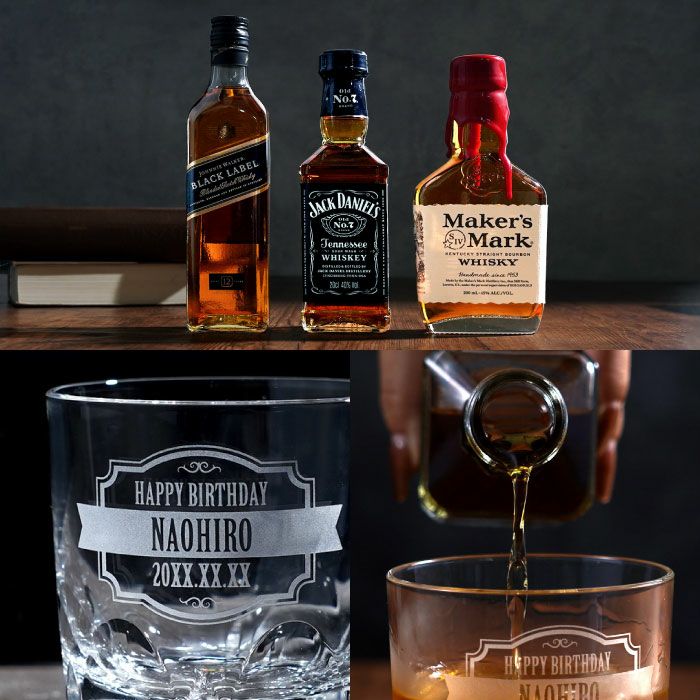 名入れOK！ベビーボトル グラスセット 200ml ウイスキー