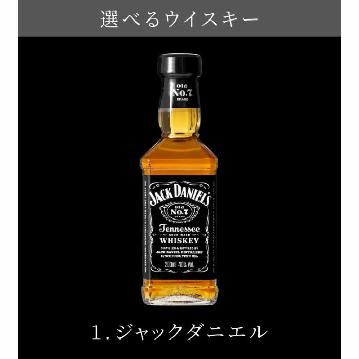 名入れOK！ベビーボトル グラスセット 200ml ウイスキー