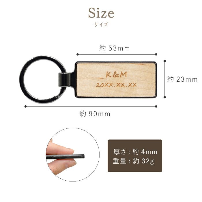 名入れOK!木製キーリング　ペア