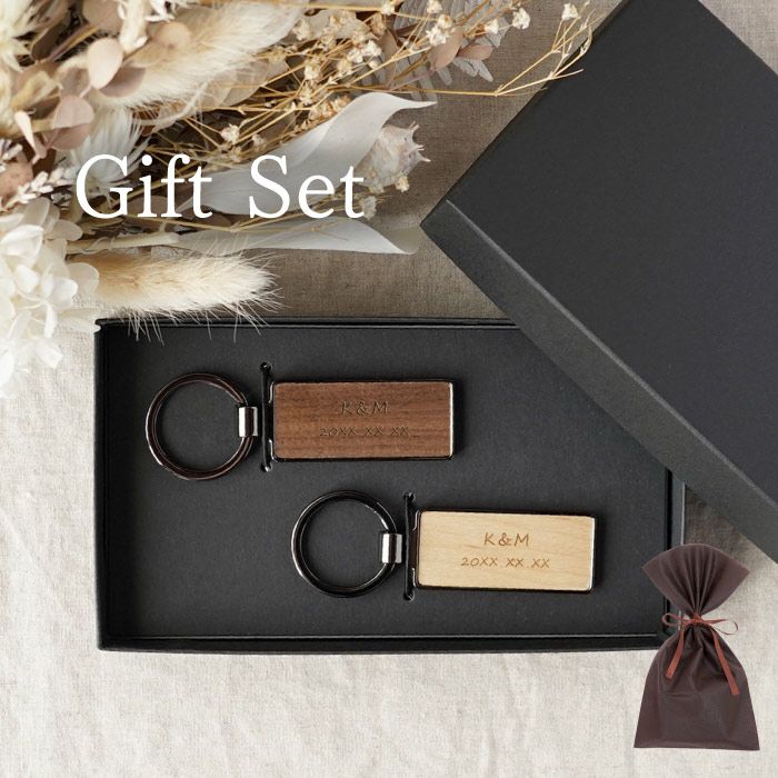 名入れOK!木製キーリング　ペア