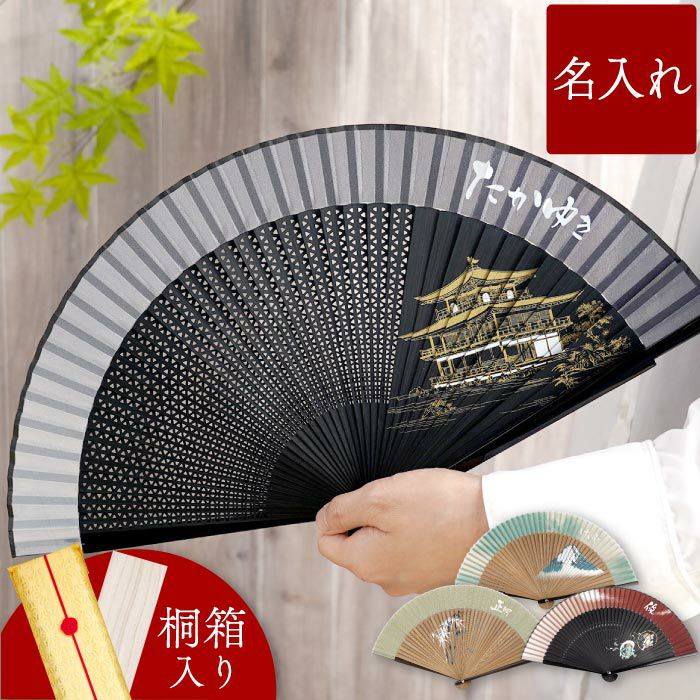 名入れ ペインテックス 扇子