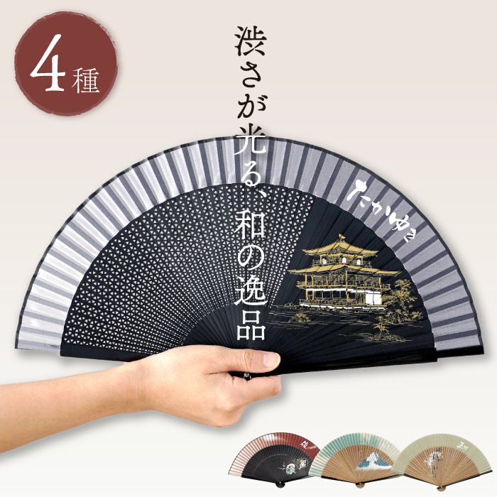 名入れ ペインテックス 扇子