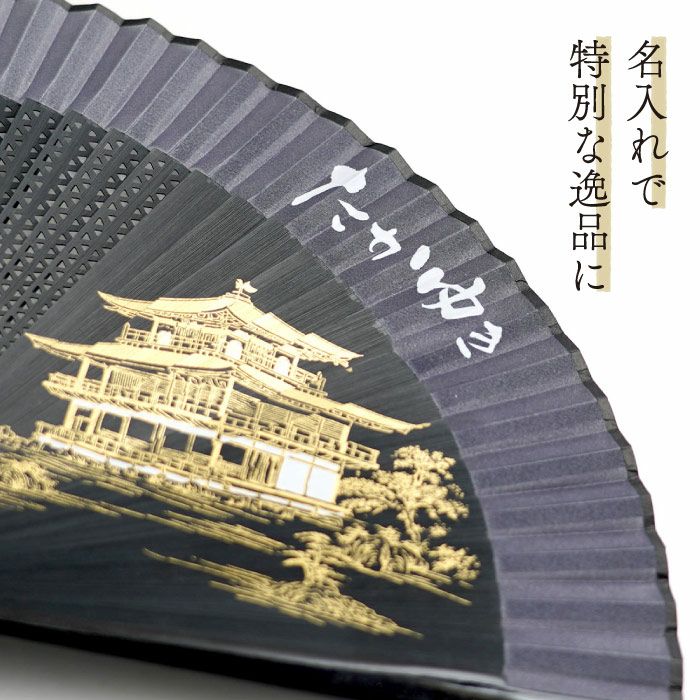 名入れ ペインテックス 扇子