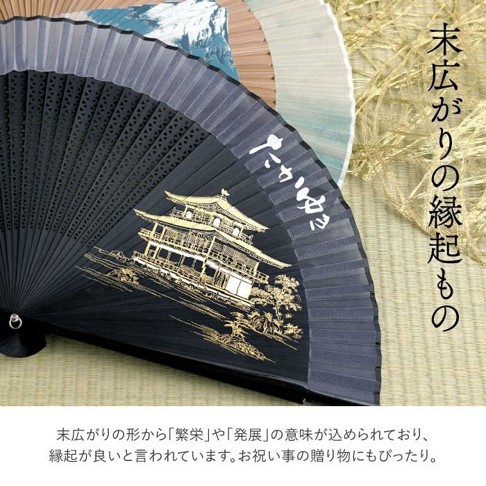 名入れ ペインテックス 扇子