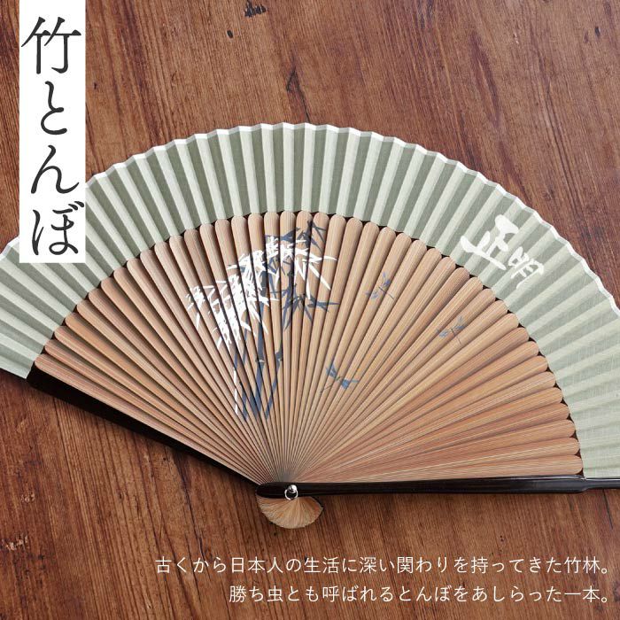 名入れ ペインテックス 扇子