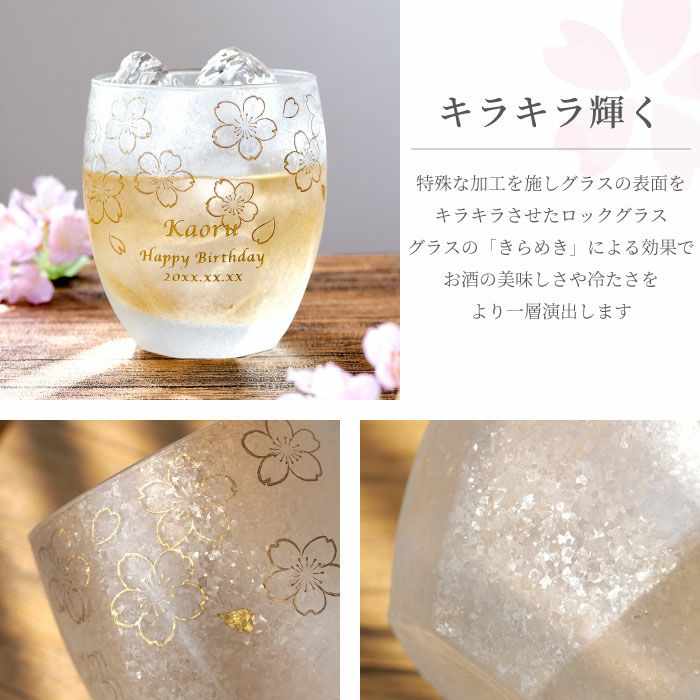 名入れ うたかたロックグラス 単品