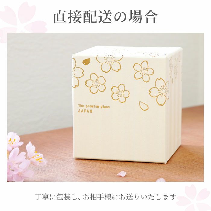 名入れ うたかたロックグラス 単品