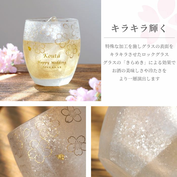 名入れ うたかたロックグラス ペア