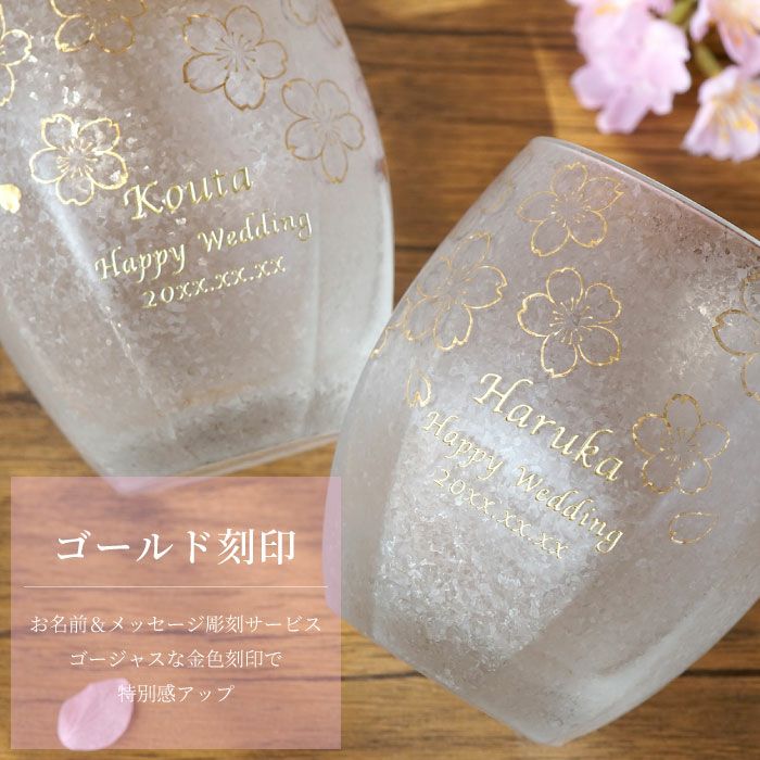 名入れ うたかたロックグラス ペア