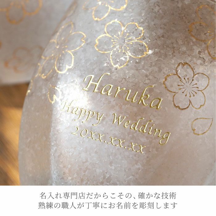 名入れ うたかたロックグラス ペア