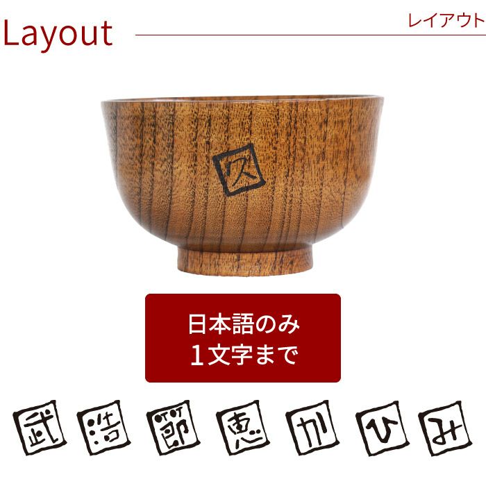 漆塗り　羽反（はそり）汁椀　ペア