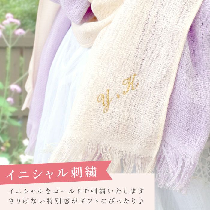 名入れ　2枚セット タオルマフラー