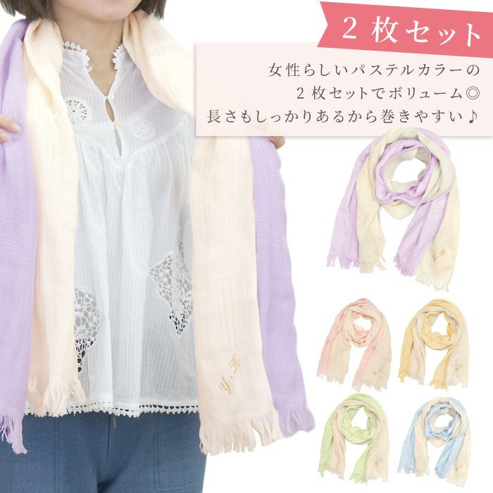 名入れ　2枚セット タオルマフラー