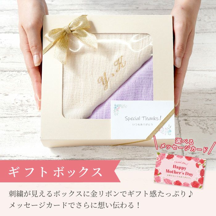 名入れ　2枚セット タオルマフラー