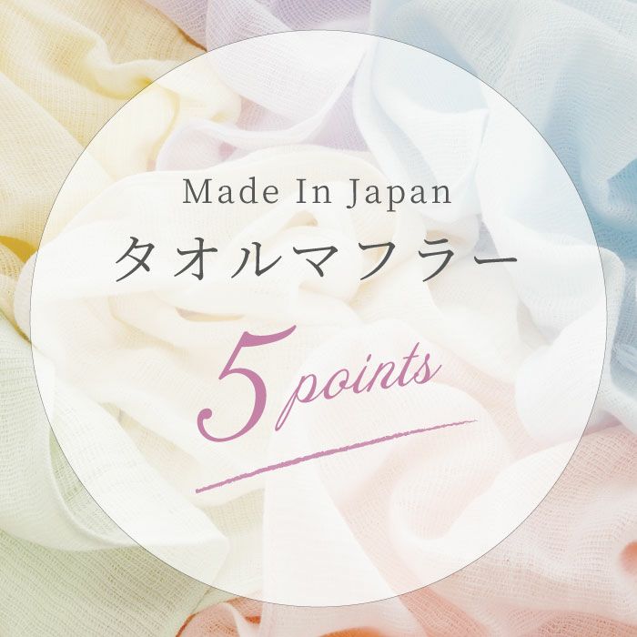 名入れ　2枚セット タオルマフラー