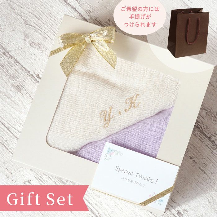 名入れ　2枚セット タオルマフラー