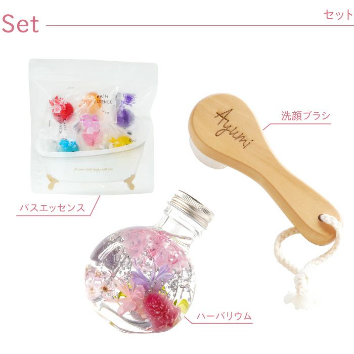 ココロオドル癒しセット