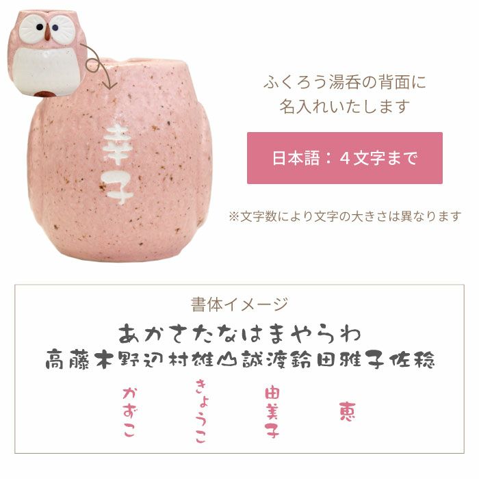 桜ハーバリウム & ふくろう湯呑 セット