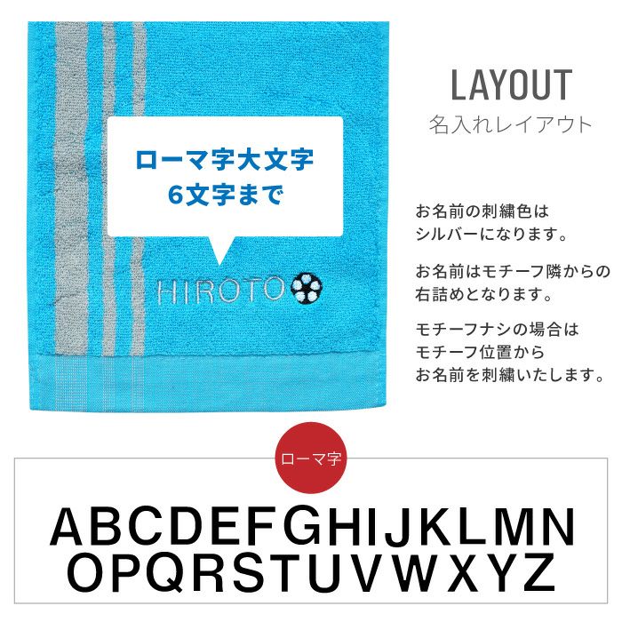 名入れスポーツタオル 名入れギフトきざむ 名入れスポーツタオル 名入れギフトきざむ