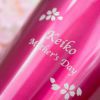 名入れ 桜ハーバリウム & 真空 タンブラー 250ml セット