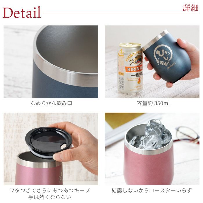 名入れ 八福 タンブラー 真空 断熱 350ml ペア ギフトセット