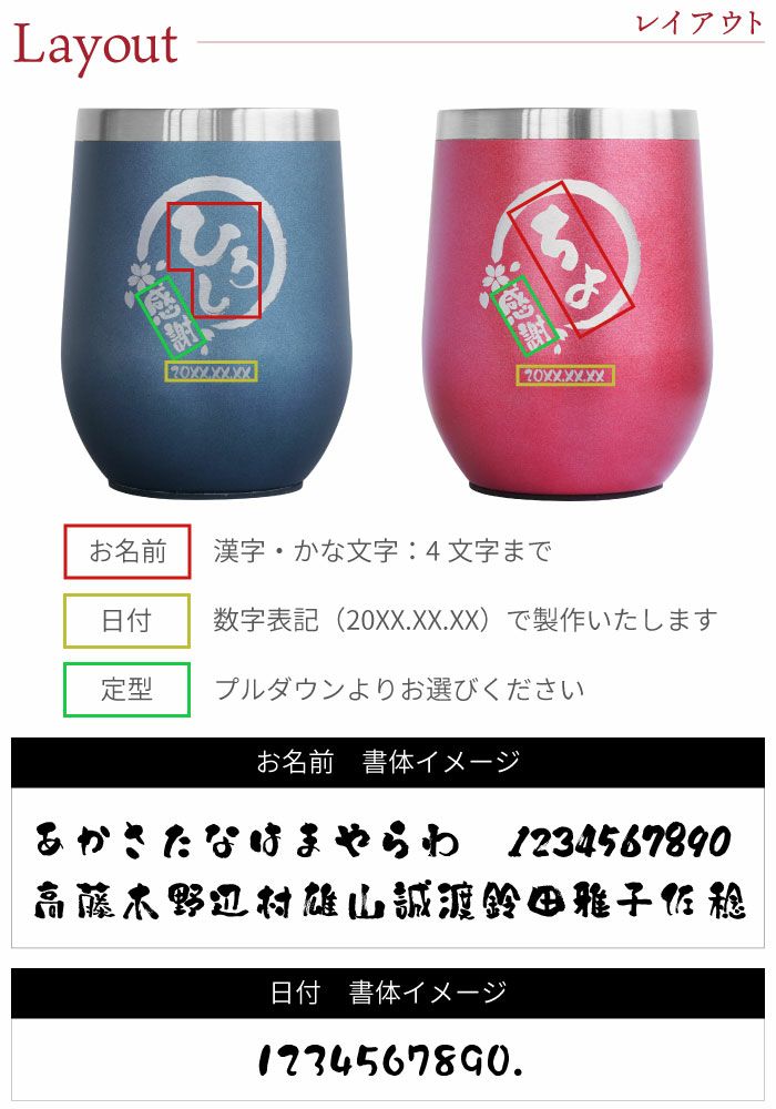 名入れ 八福 タンブラー 真空 断熱 350ml ペア ギフトセット