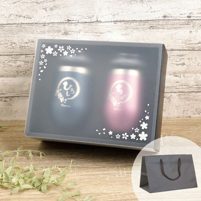 名入れ 八福 タンブラー 真空 断熱 350ml ペア ギフトセット