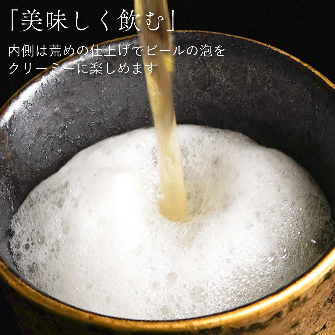 名入れ有田焼金銀ビールタンブラー単品