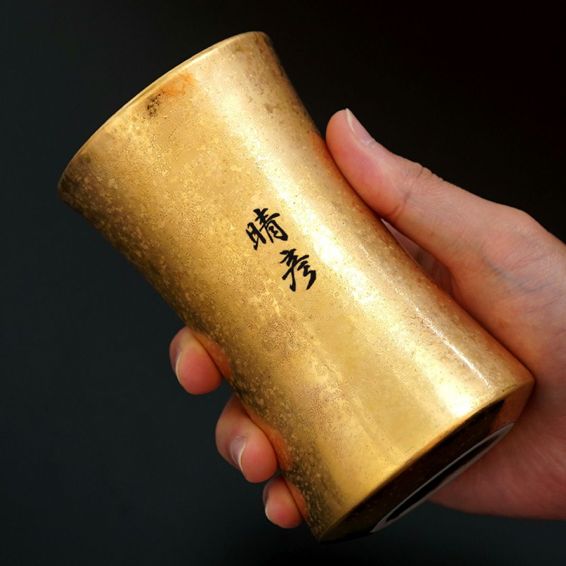 名入れ有田焼金銀ビールタンブラー単品