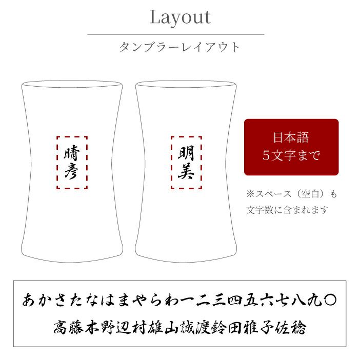 名入れ有田焼金銀 ビールタンブラーペア