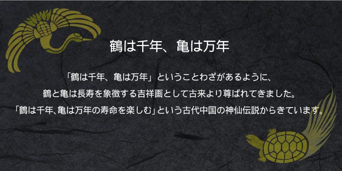 名入れ鶴亀箸 名入れギフトきざむ 名入れ鶴亀箸 名入れギフトきざむ