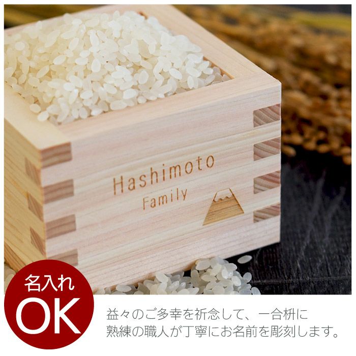 こころをコメて贈る銘柄米8種　食べ比べギフト