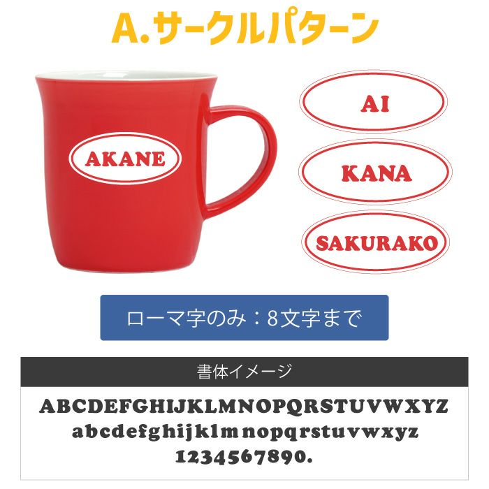 名入れＯＫ！ 二重構造マグカップ