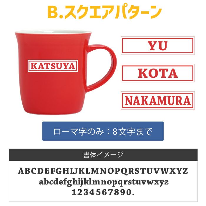名入れＯＫ！ 二重構造マグカップ