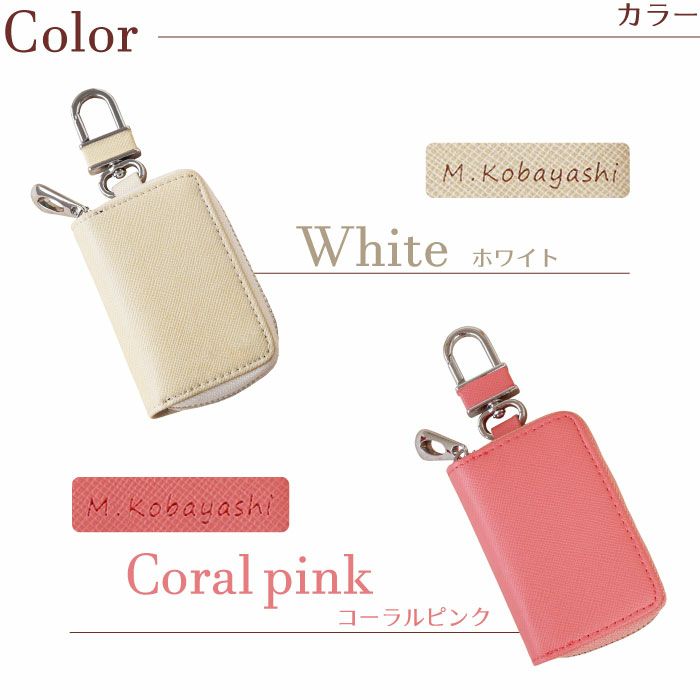 名入れ　BOX型スマートキーケース　レディース