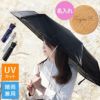 名入れ レディース 折りたたみ 晴雨兼用傘 花柄エンボス