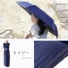 名入れ レディース 折りたたみ 晴雨兼用傘 花柄エンボス