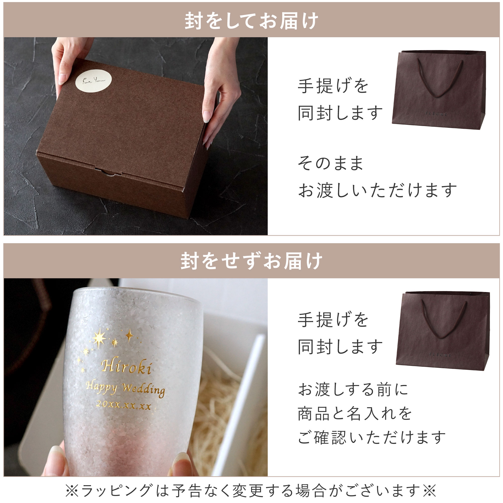 名入れOK！きらめくビアグラスペアセット