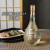 名入れＯＫ！ボトル彫刻 ゴールド賀茂鶴大吟醸