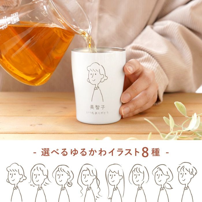 カラー真空断熱ステンレスタンブラー 　手書きイラストパターン　250ml