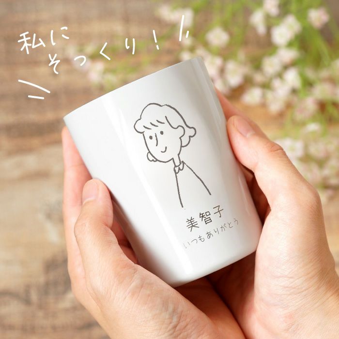 名入れカラー真空断熱ステンレスタンブラー手書きイラストパターン250ml 名入れギフトきざむ